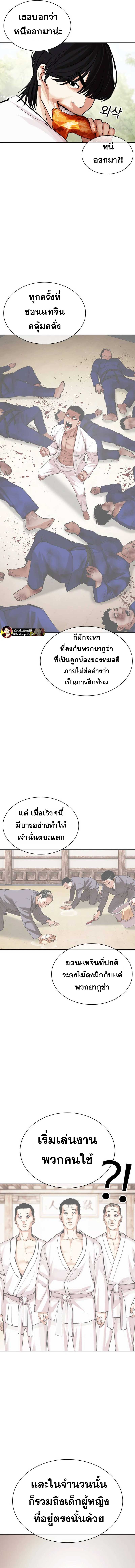 Lookism ตอนที่ 486 7