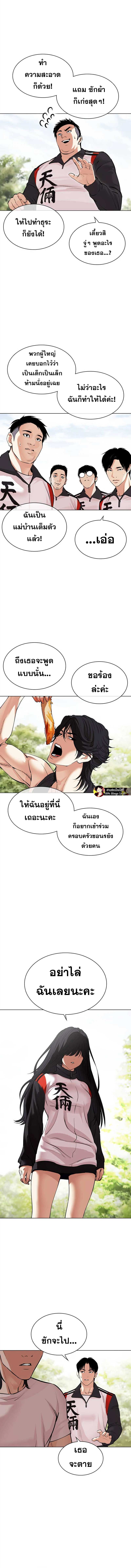 Lookism ตอนที่ 486 9