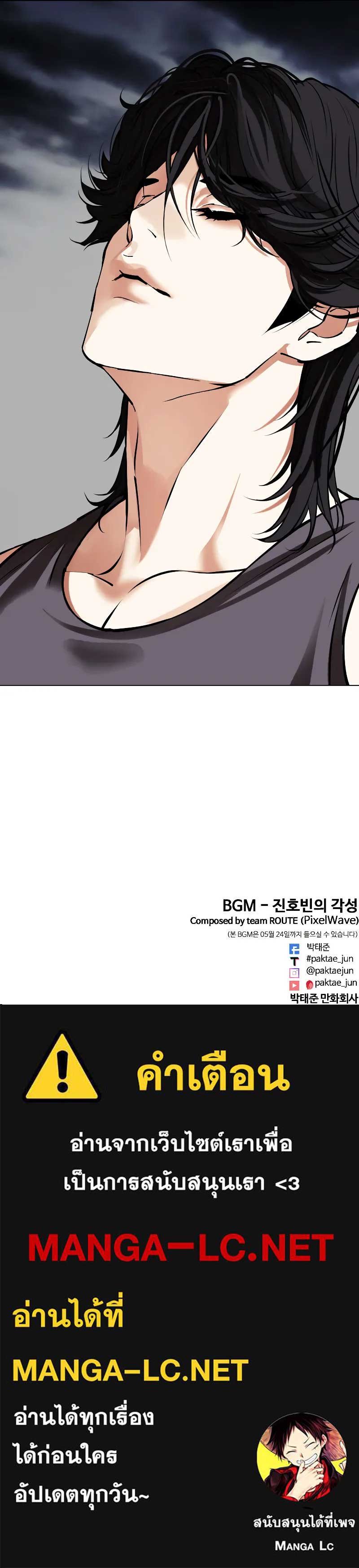 Lookism ตอนที่ 489 20