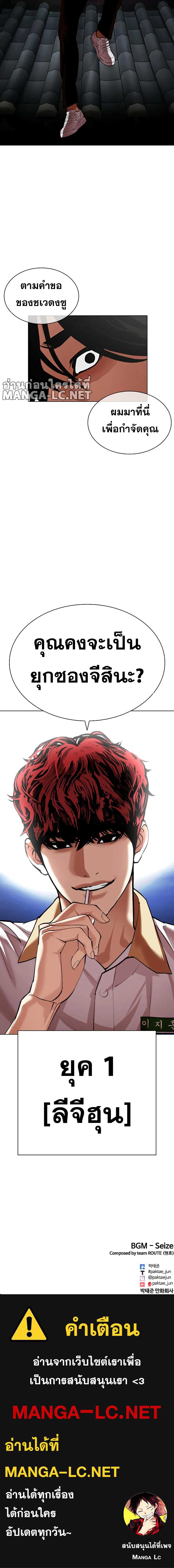 Lookism ตอนที่ 490 19