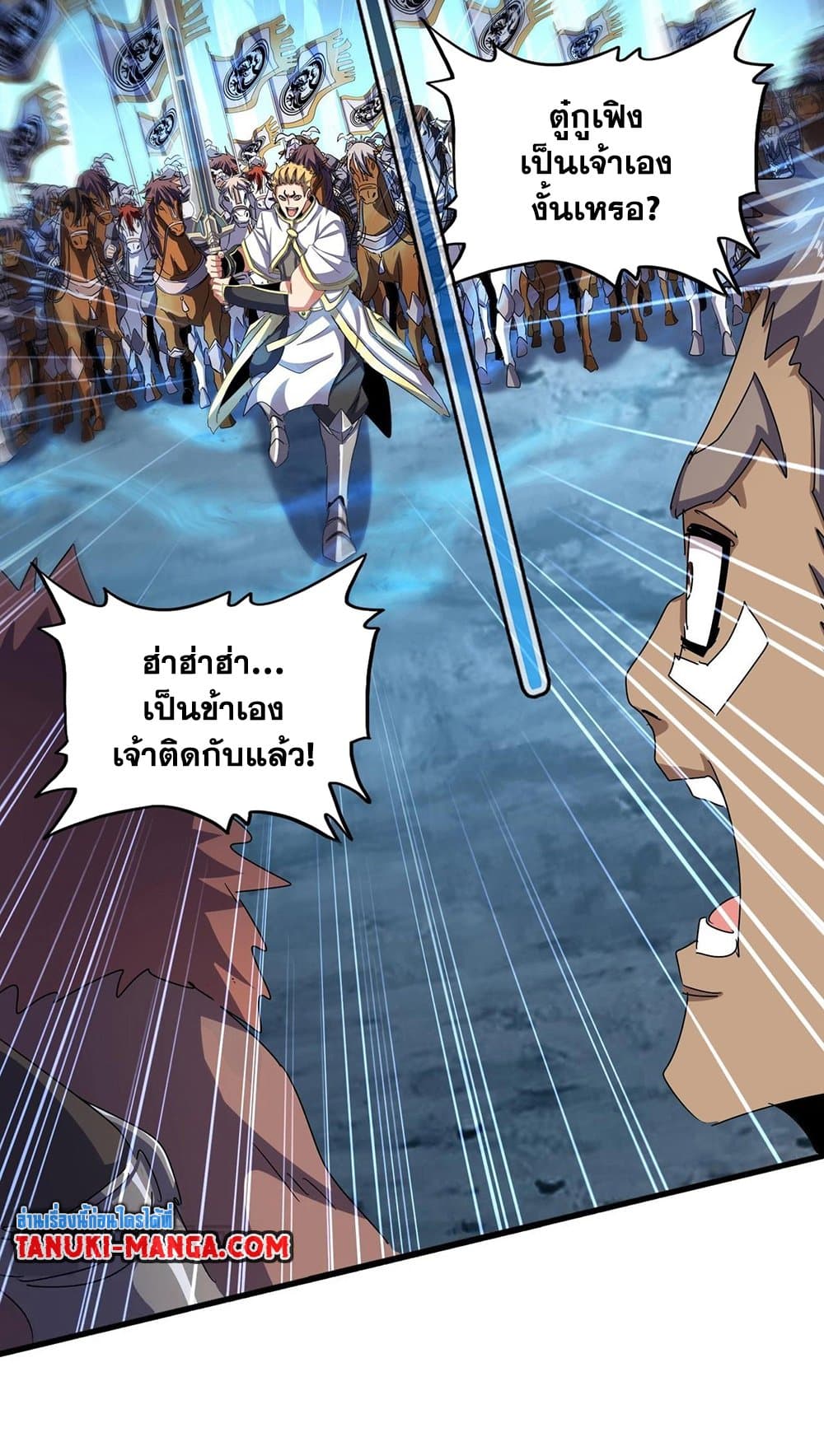 Magic Emperor ตอนที่ 497 13