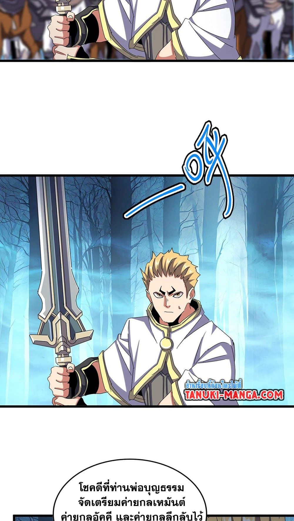 Magic Emperor ตอนที่ 497 15