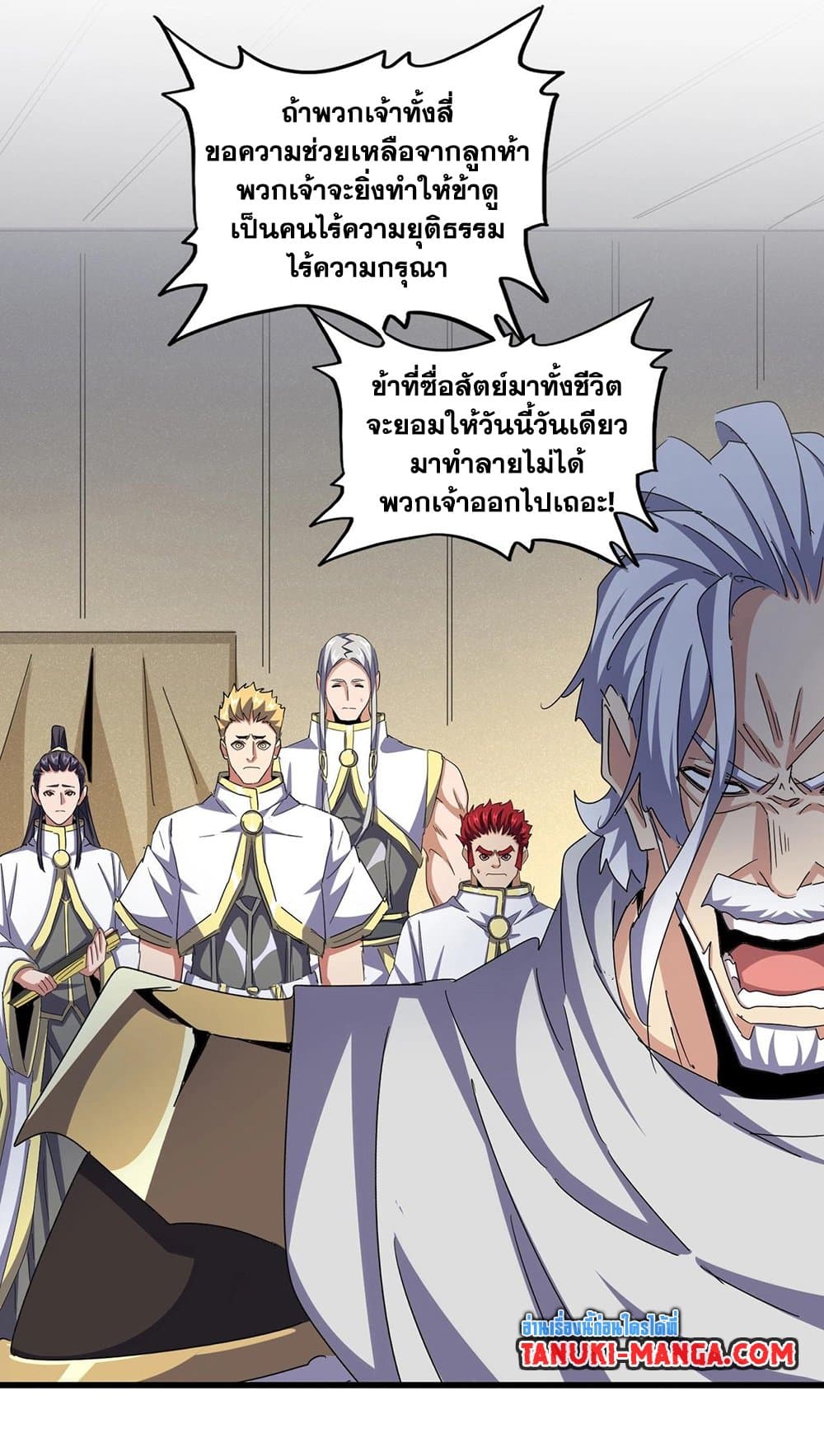 Magic Emperor ตอนที่ 497 39