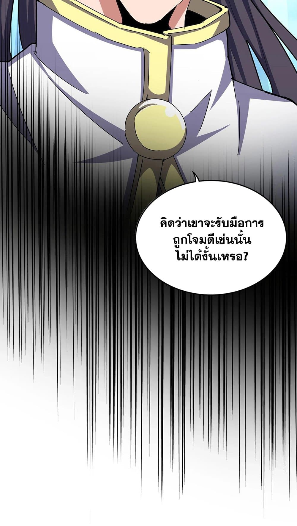 Magic Emperor ตอนที่ 497 48
