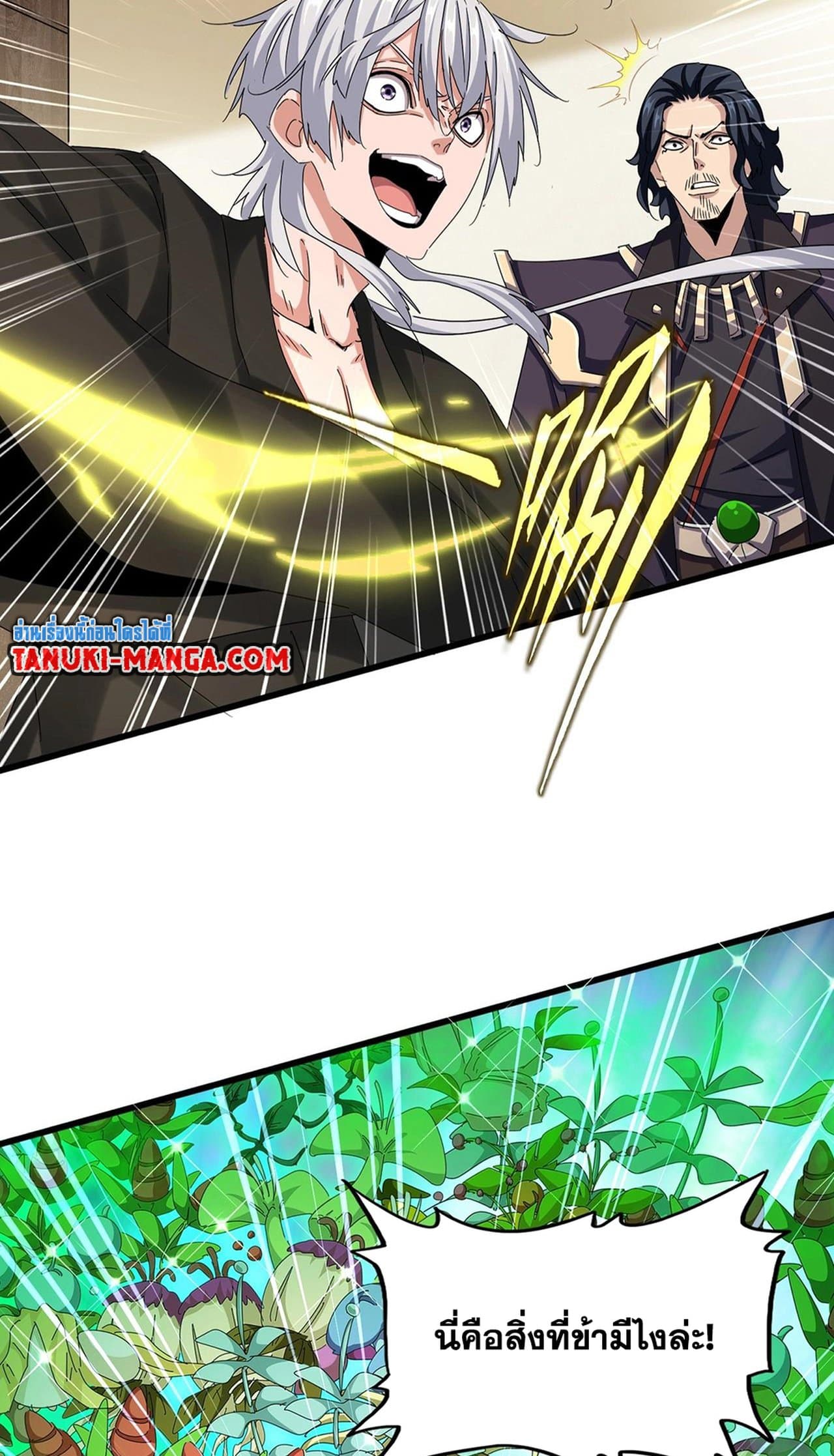 Magic Emperor ตอนที่ 498 46