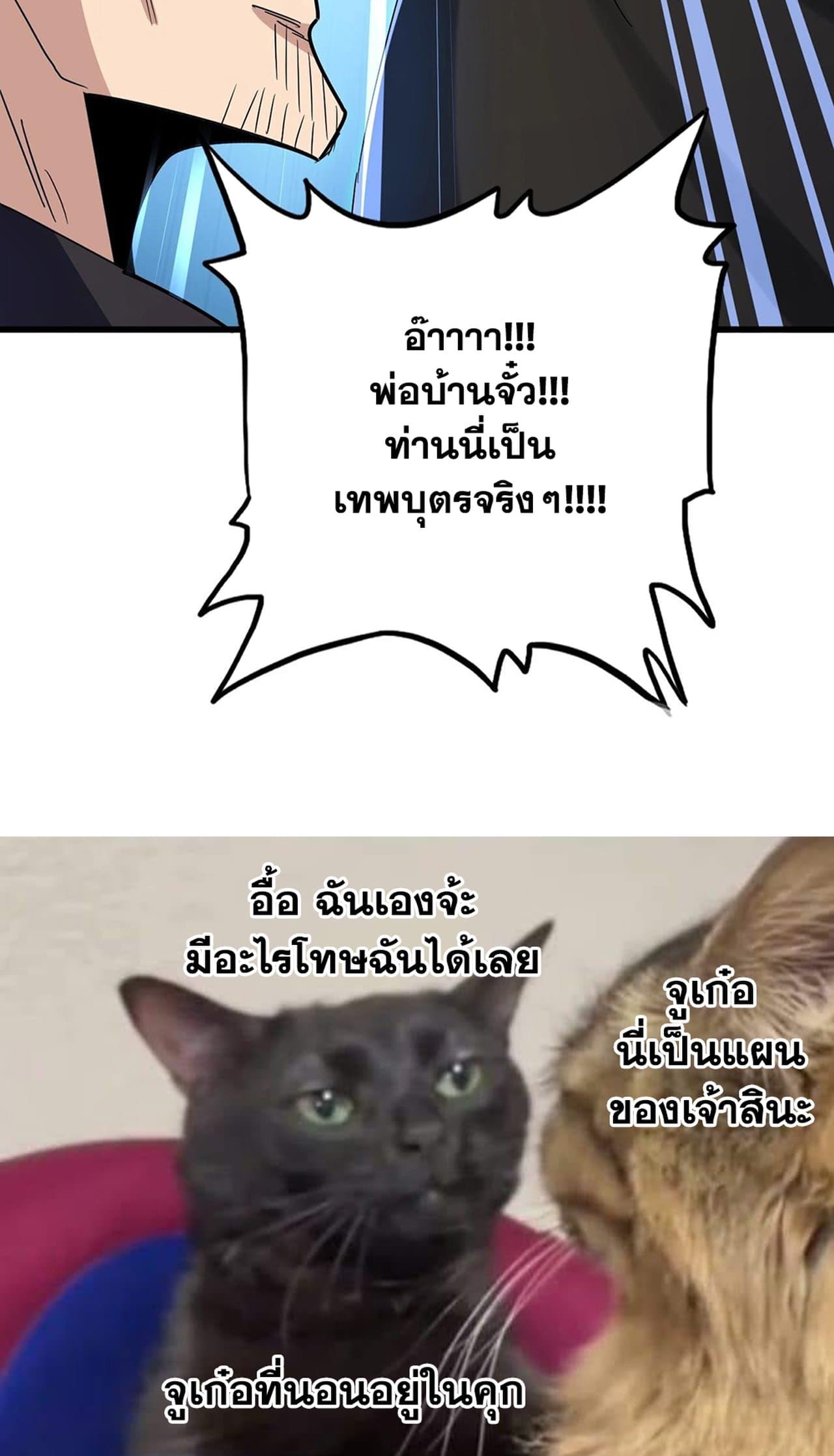 Magic Emperor ตอนที่ 498 48