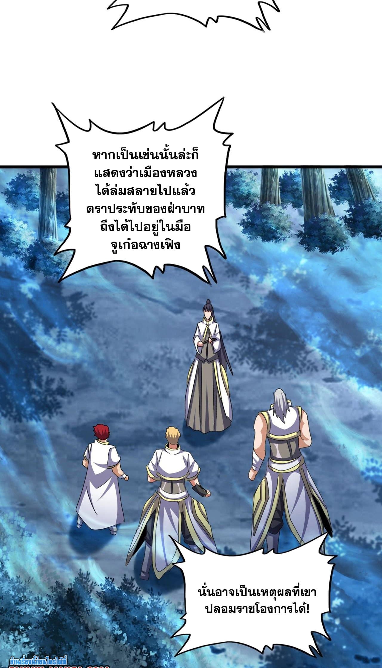 Magic Emperor ตอนที่ 498 6