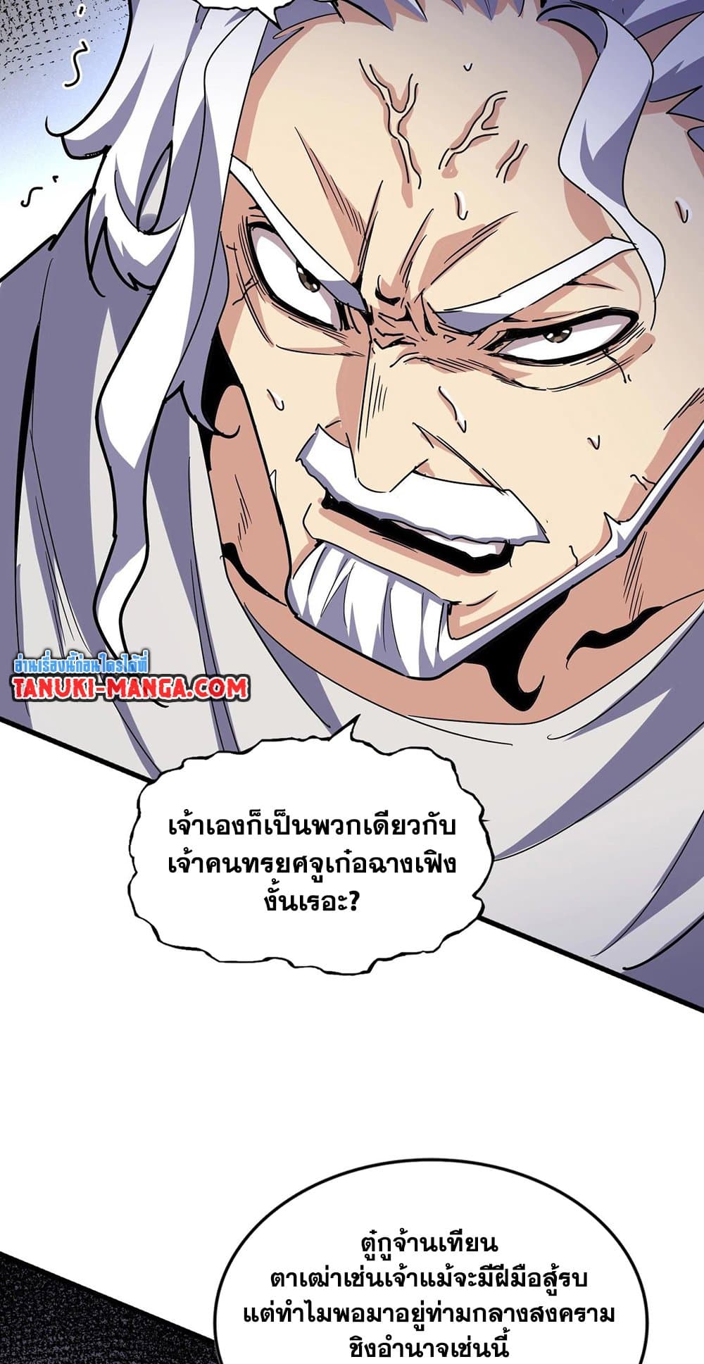 Magic Emperor ตอนที่ 500 37