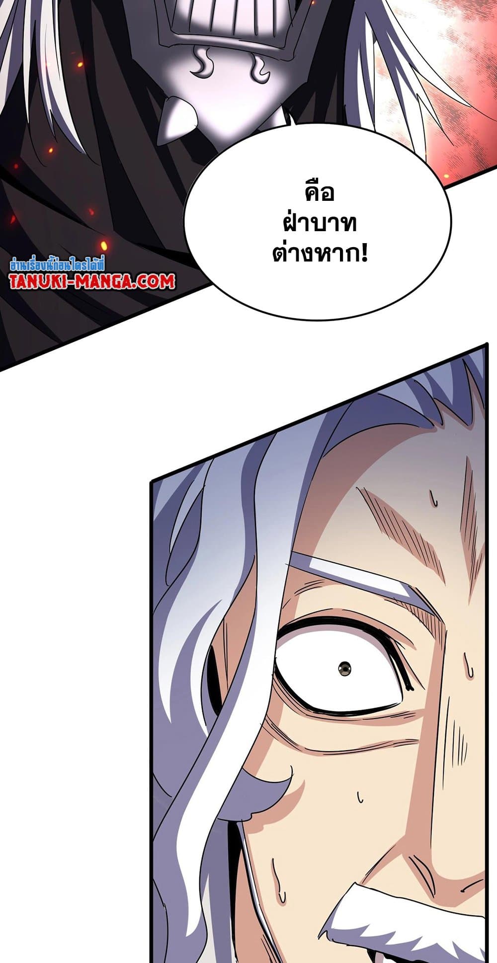 Magic Emperor ตอนที่ 500 40