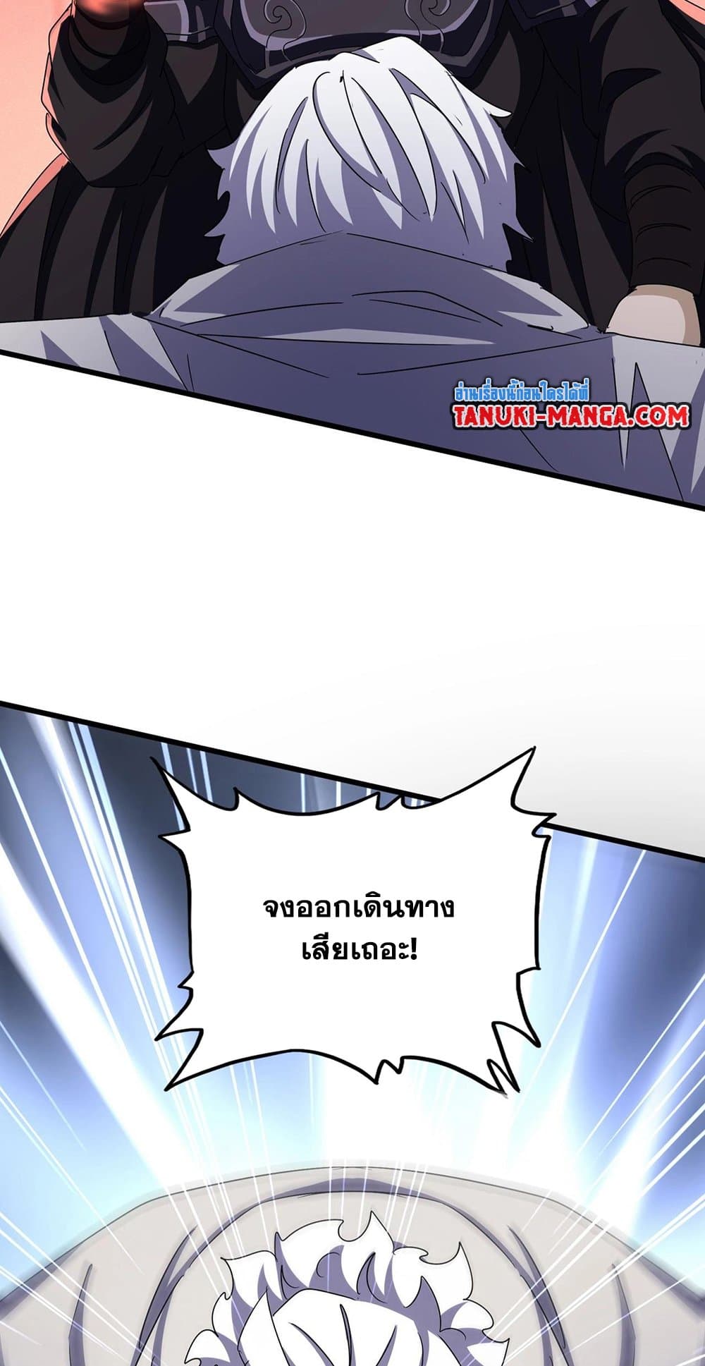 Magic Emperor ตอนที่ 500 47