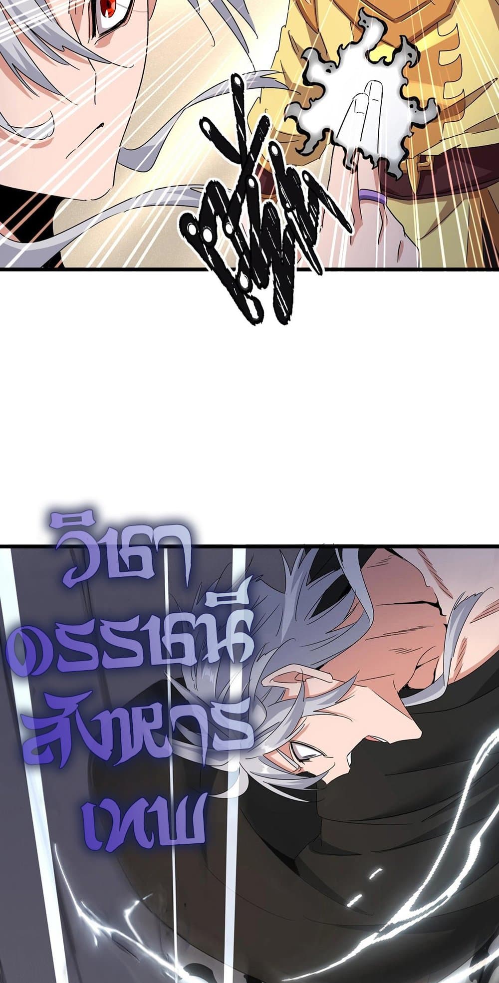 Magic Emperor ตอนที่ 501 19