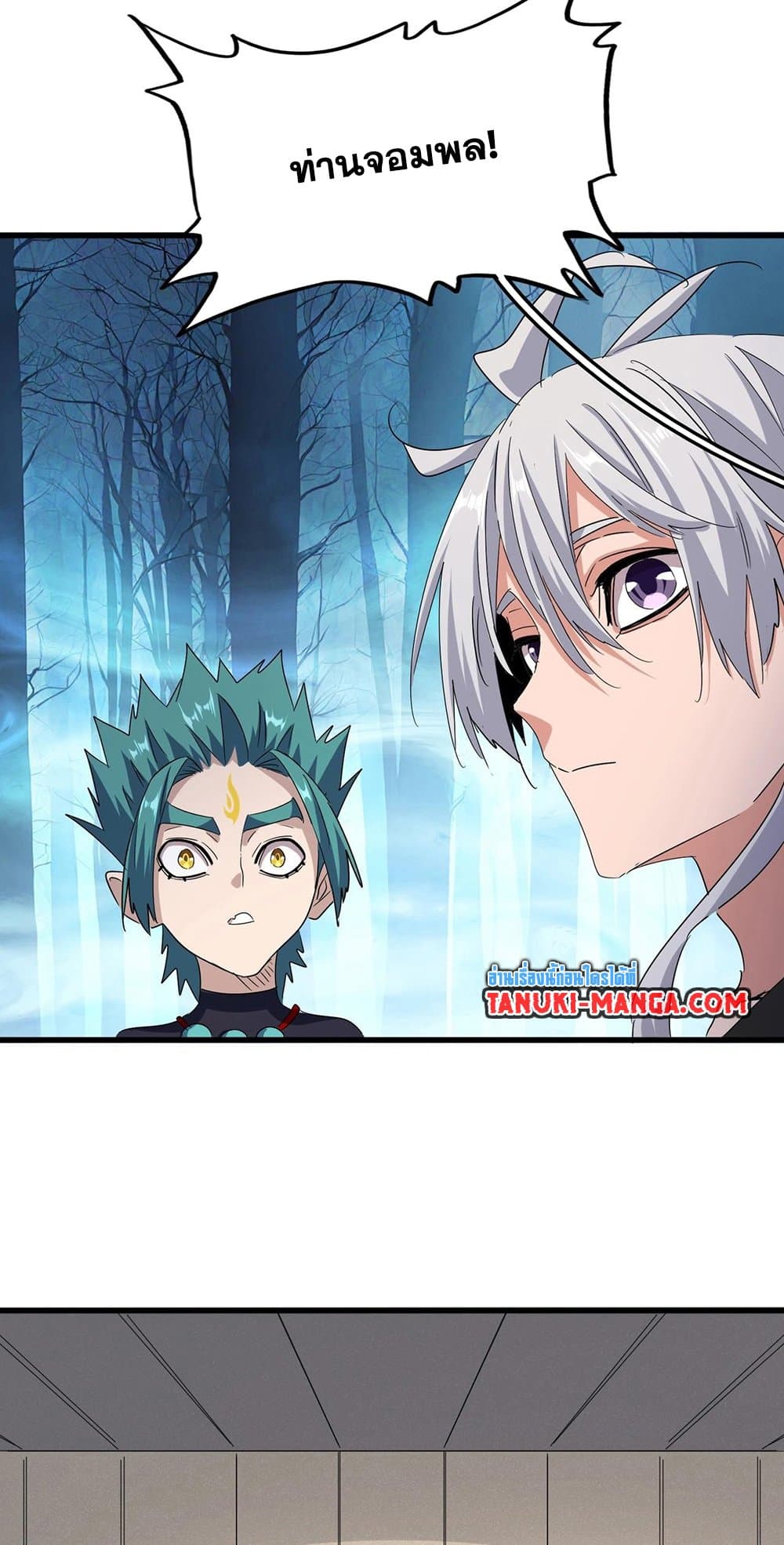 Magic Emperor ตอนที่ 501 29