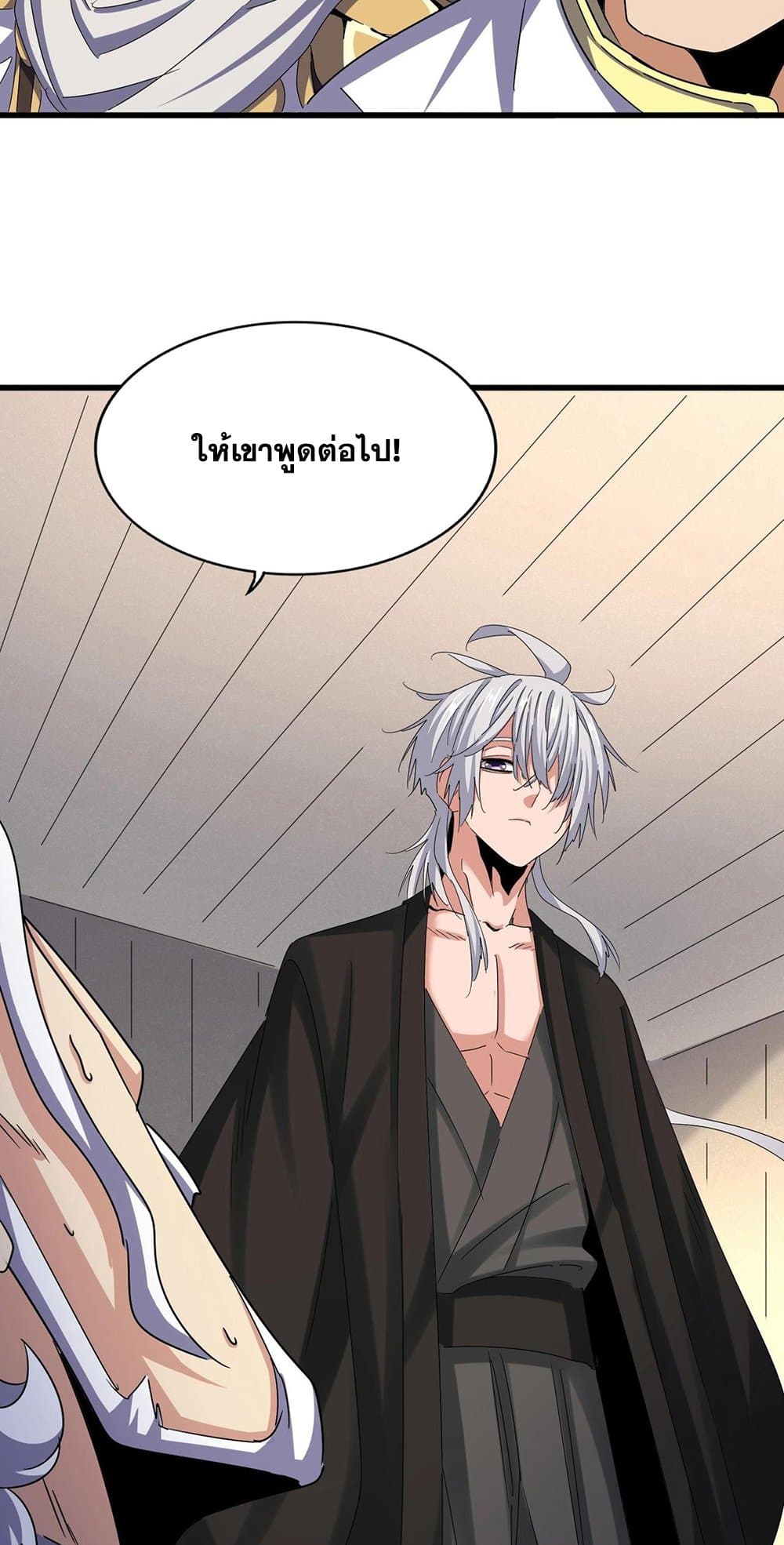Magic Emperor ตอนที่ 501 48