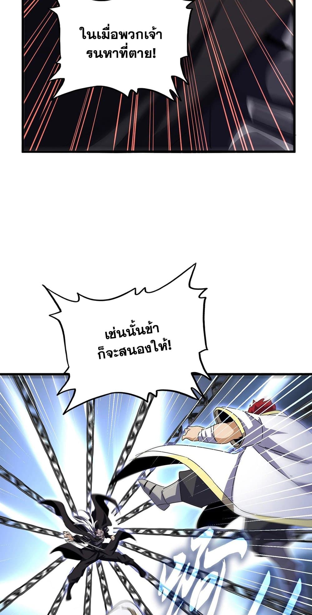 Magic Emperor ตอนที่ 501 7