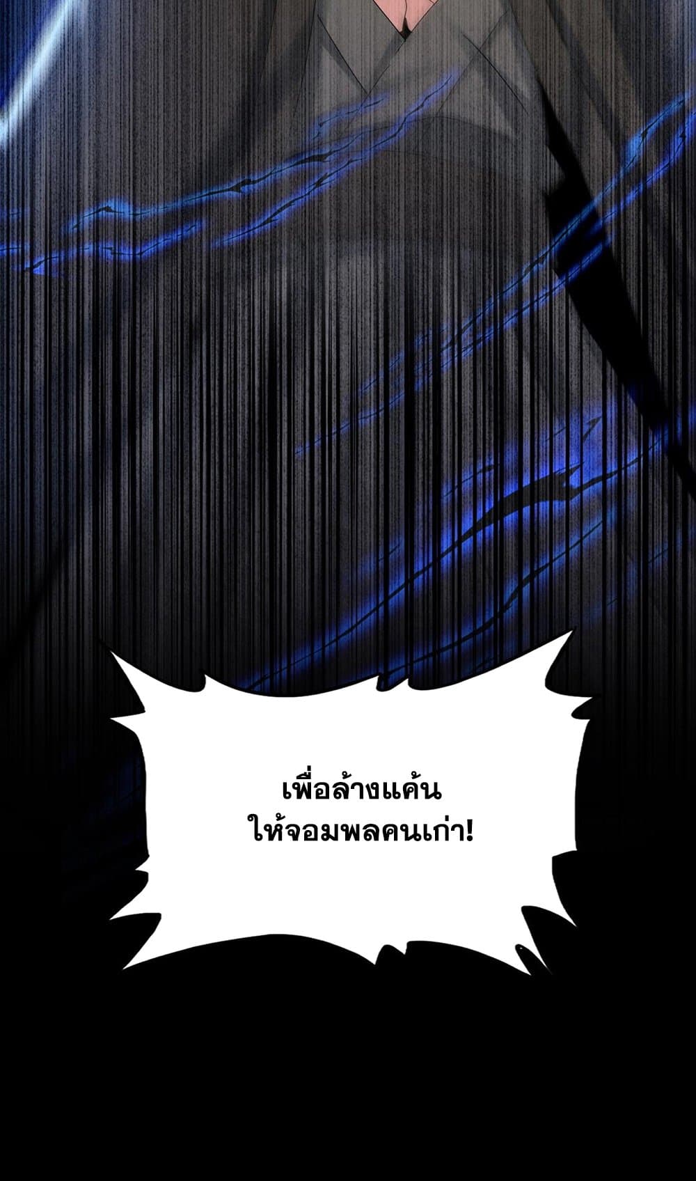 Magic Emperor ตอนที่ 503 29