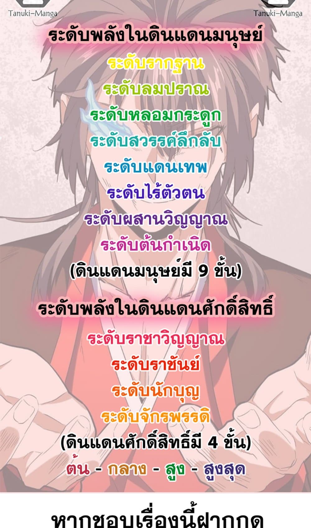 Magic Emperor ตอนที่ 503 49