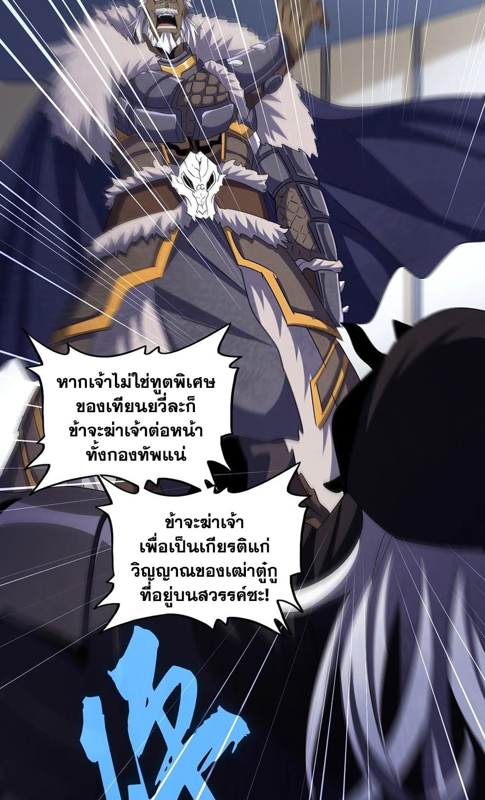 Magic Emperor ตอนที่ 504 17