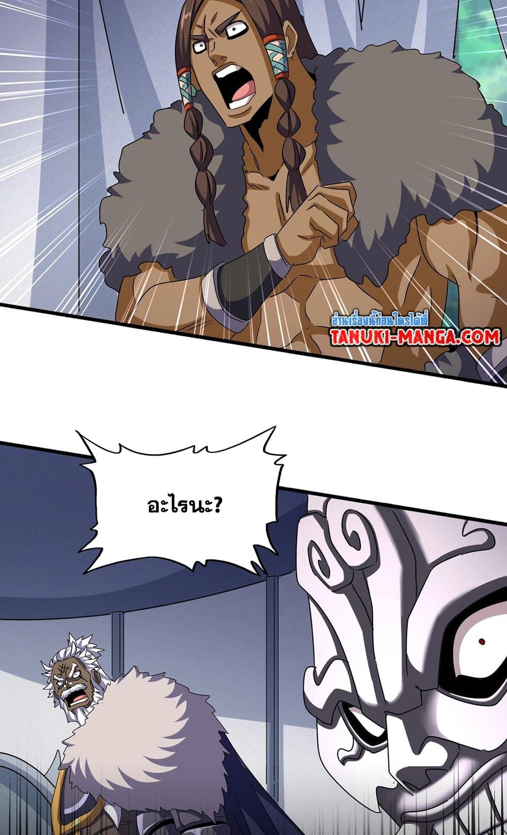 Magic Emperor ตอนที่ 504 24