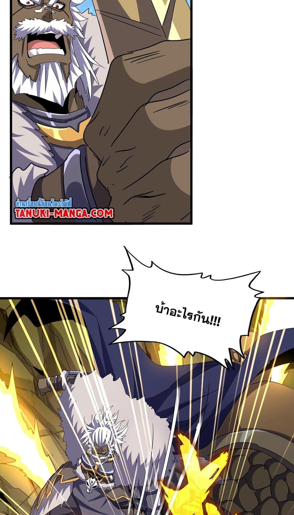 Magic Emperor ตอนที่ 505 16