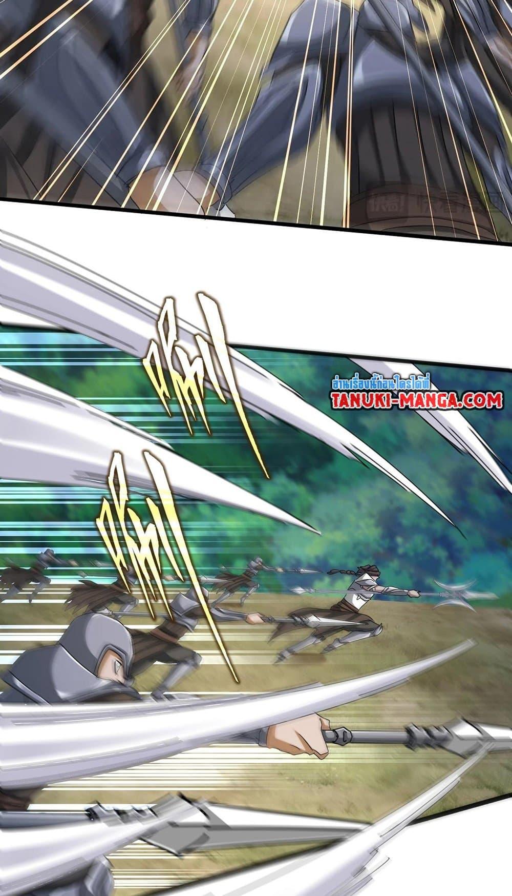 Magic Emperor ตอนที่ 505 22