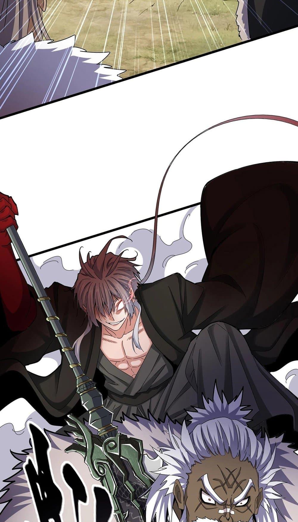 Magic Emperor ตอนที่ 505 33