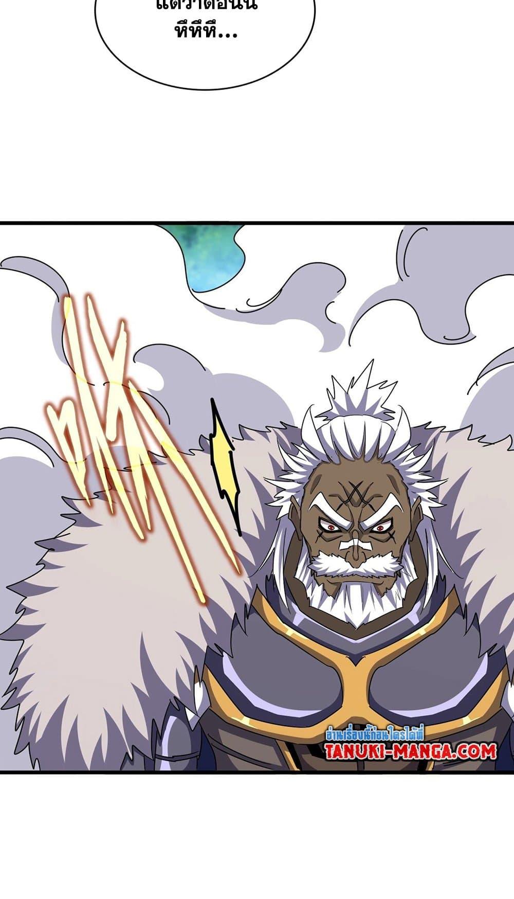 Magic Emperor ตอนที่ 505 45
