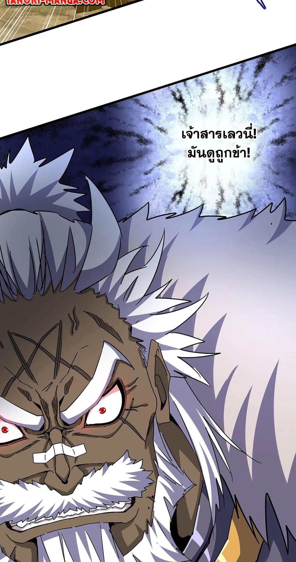 Magic Emperor ตอนที่ 506 3