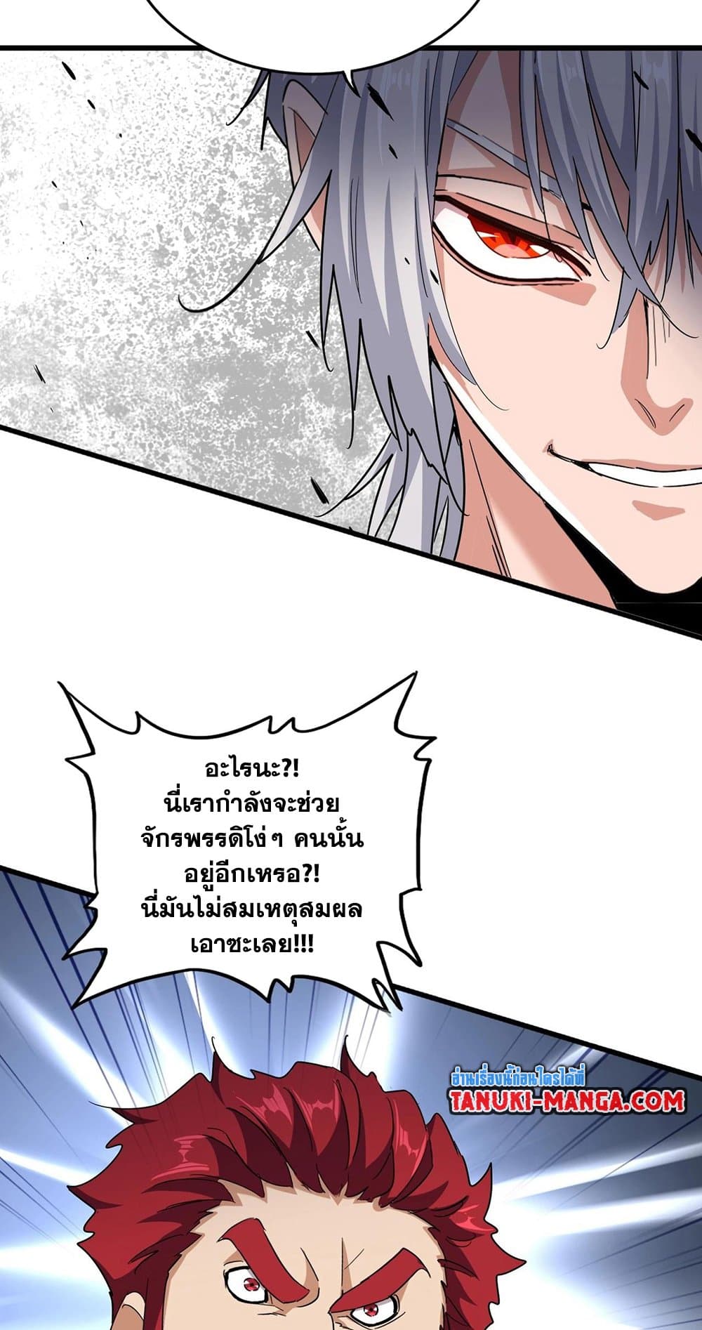 Magic Emperor ตอนที่ 506 41