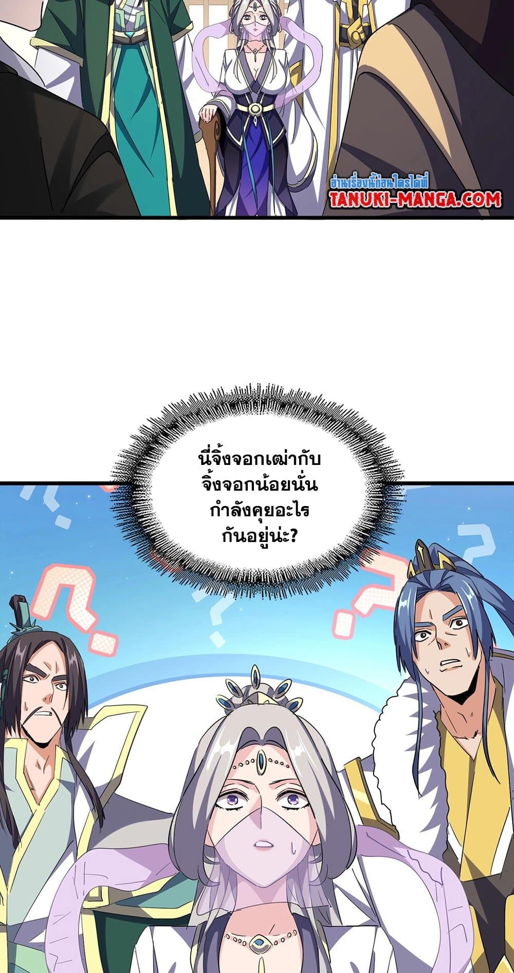 Magic Emperor ตอนที่ 506 48