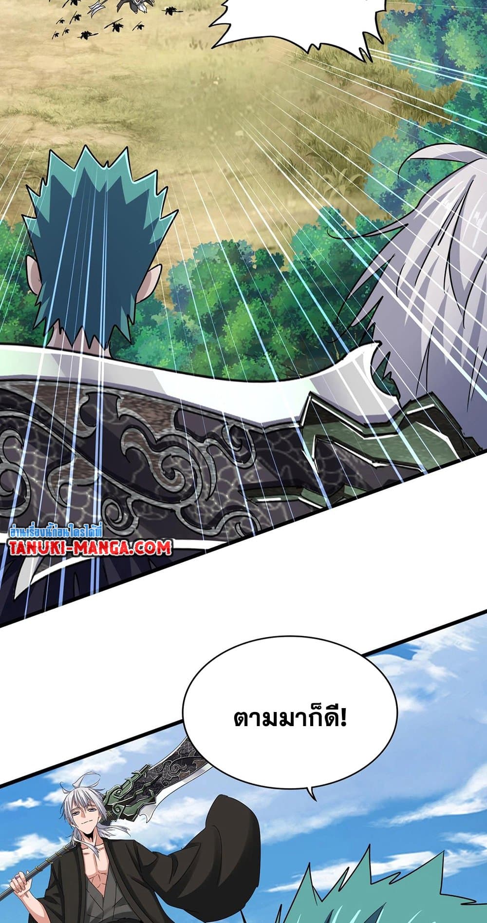 Magic Emperor ตอนที่ 506 5