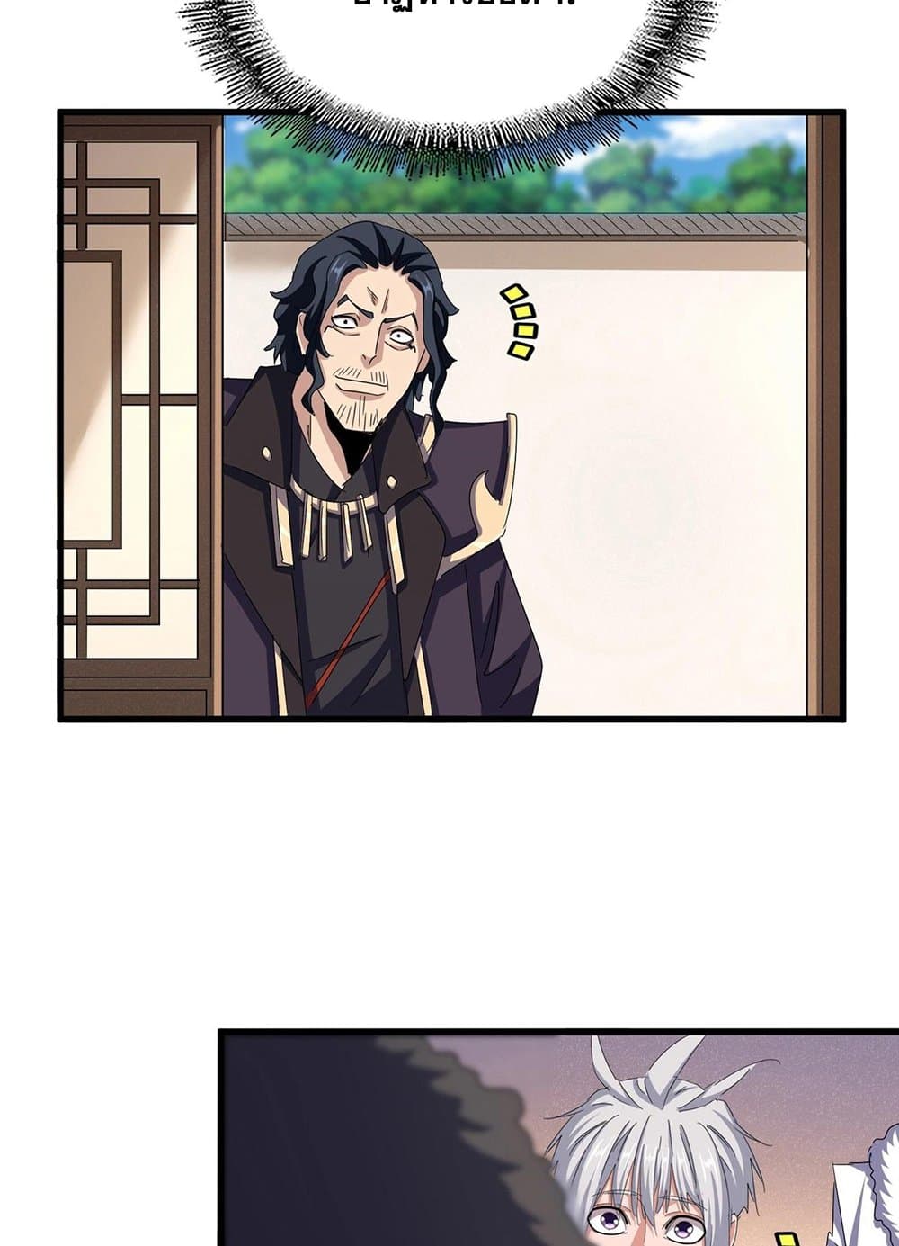 Magic Emperor ตอนที่ 507 28