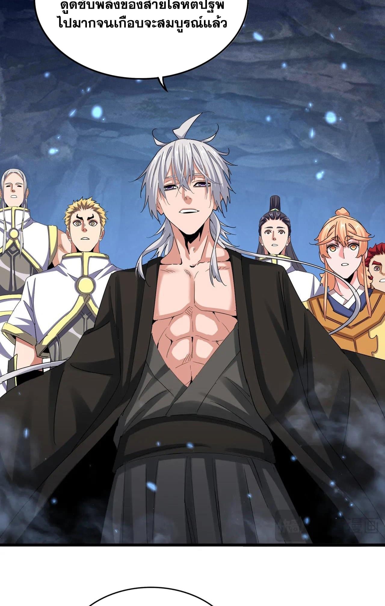 Magic Emperor ตอนที่ 508 4