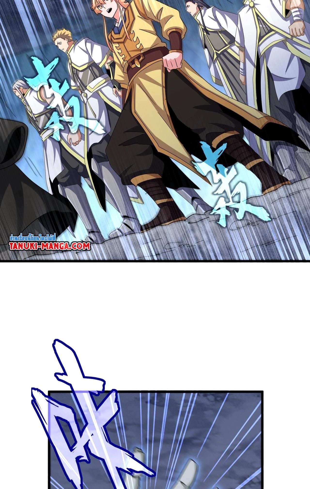 Magic Emperor ตอนที่ 508 6