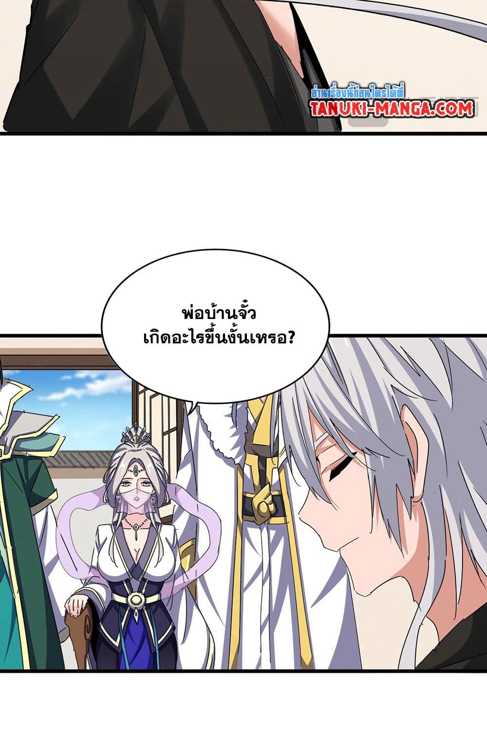 Magic Emperor ตอนที่ 511 3