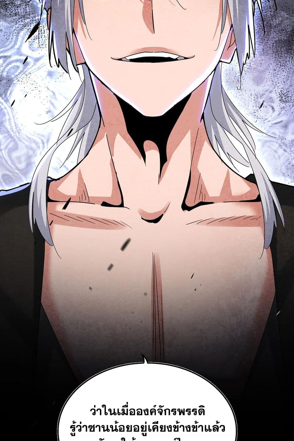 Magic Emperor ตอนที่ 511 33