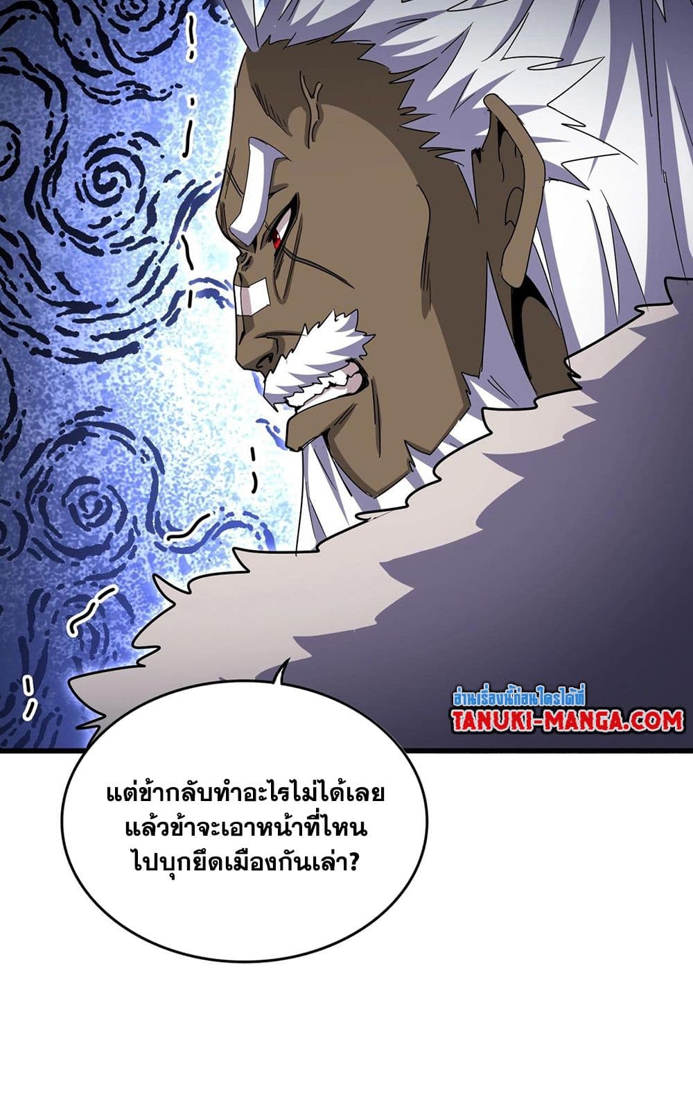 Magic Emperor ตอนที่ 512 18