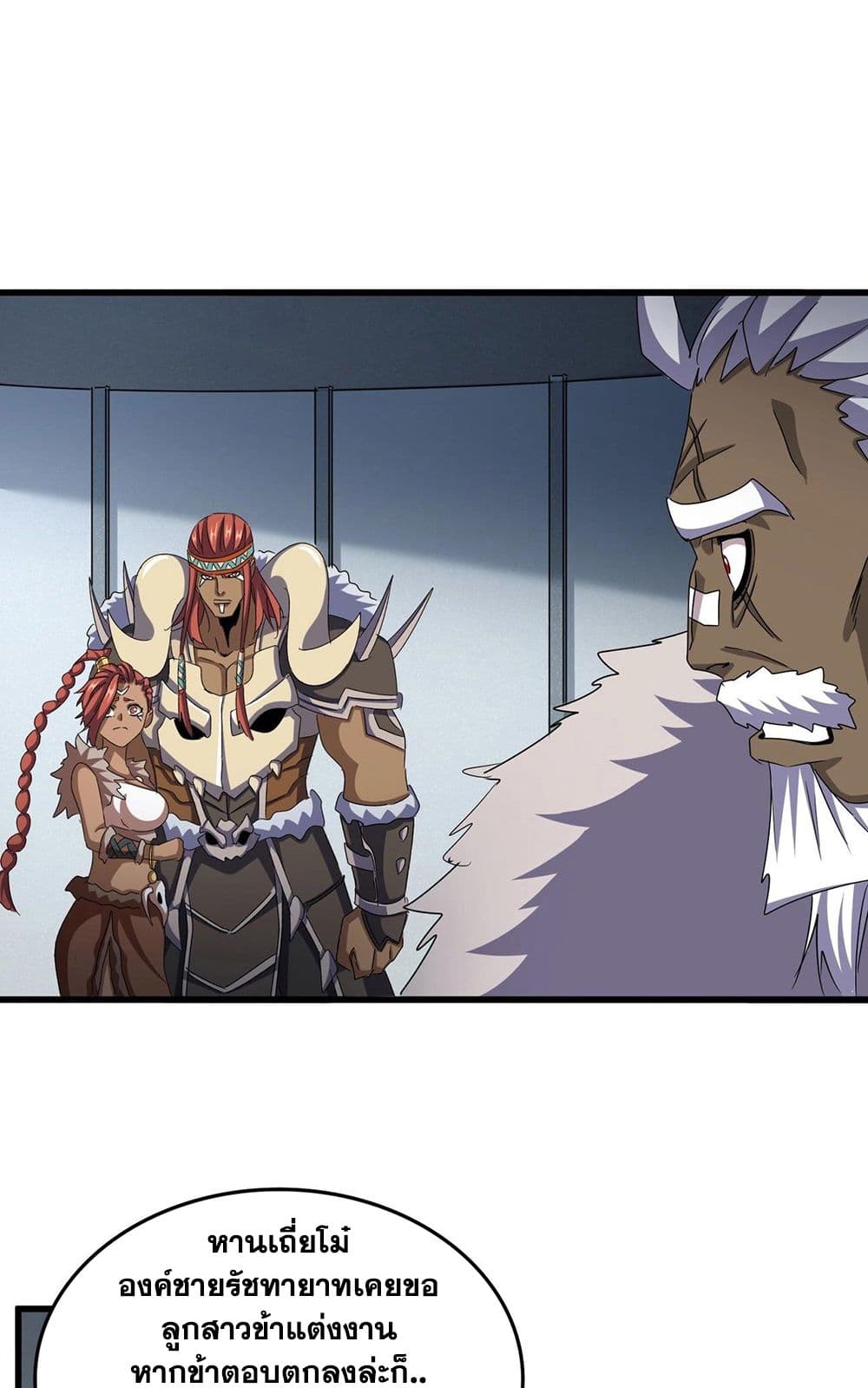 Magic Emperor ตอนที่ 512 22