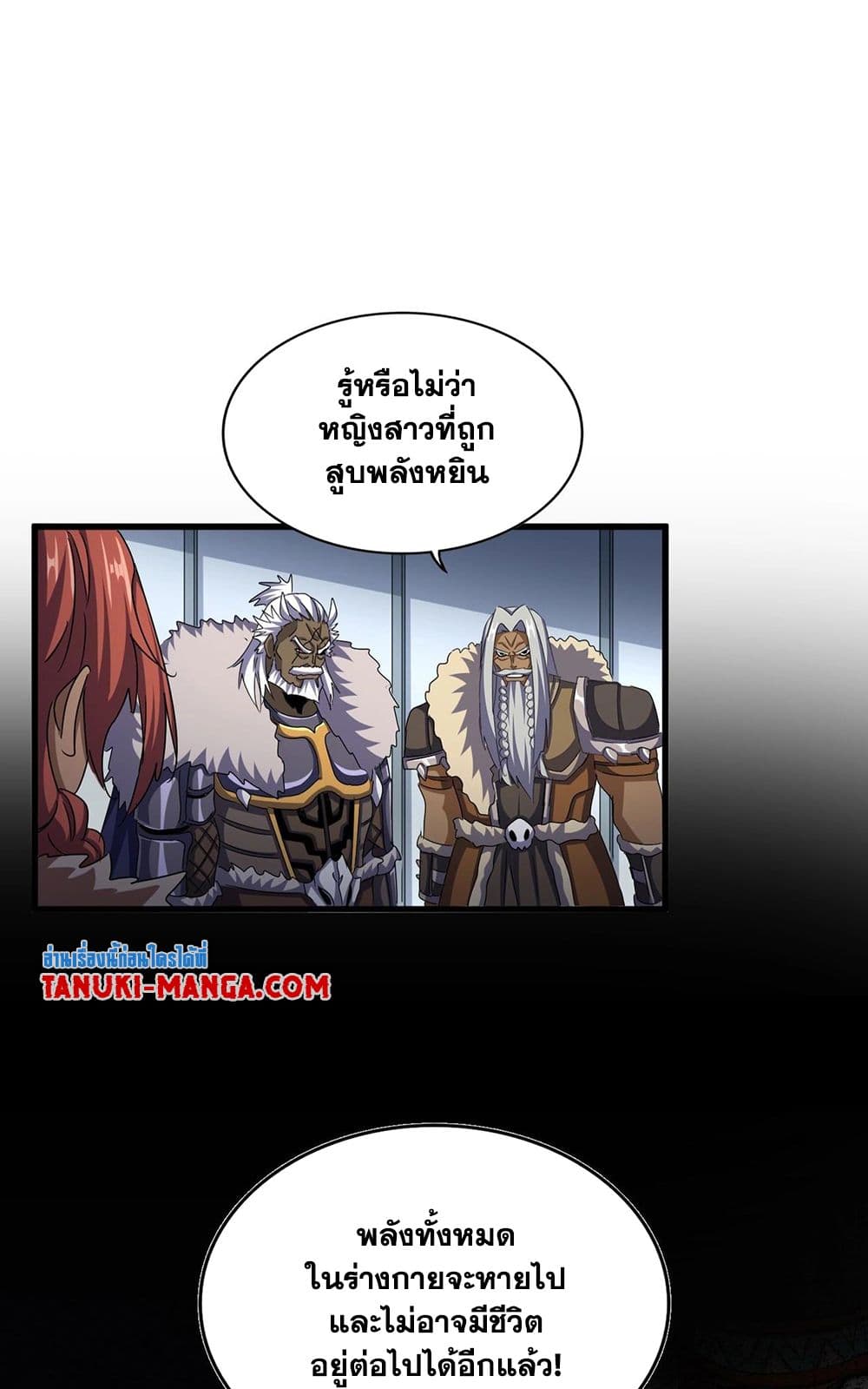 Magic Emperor ตอนที่ 512 24