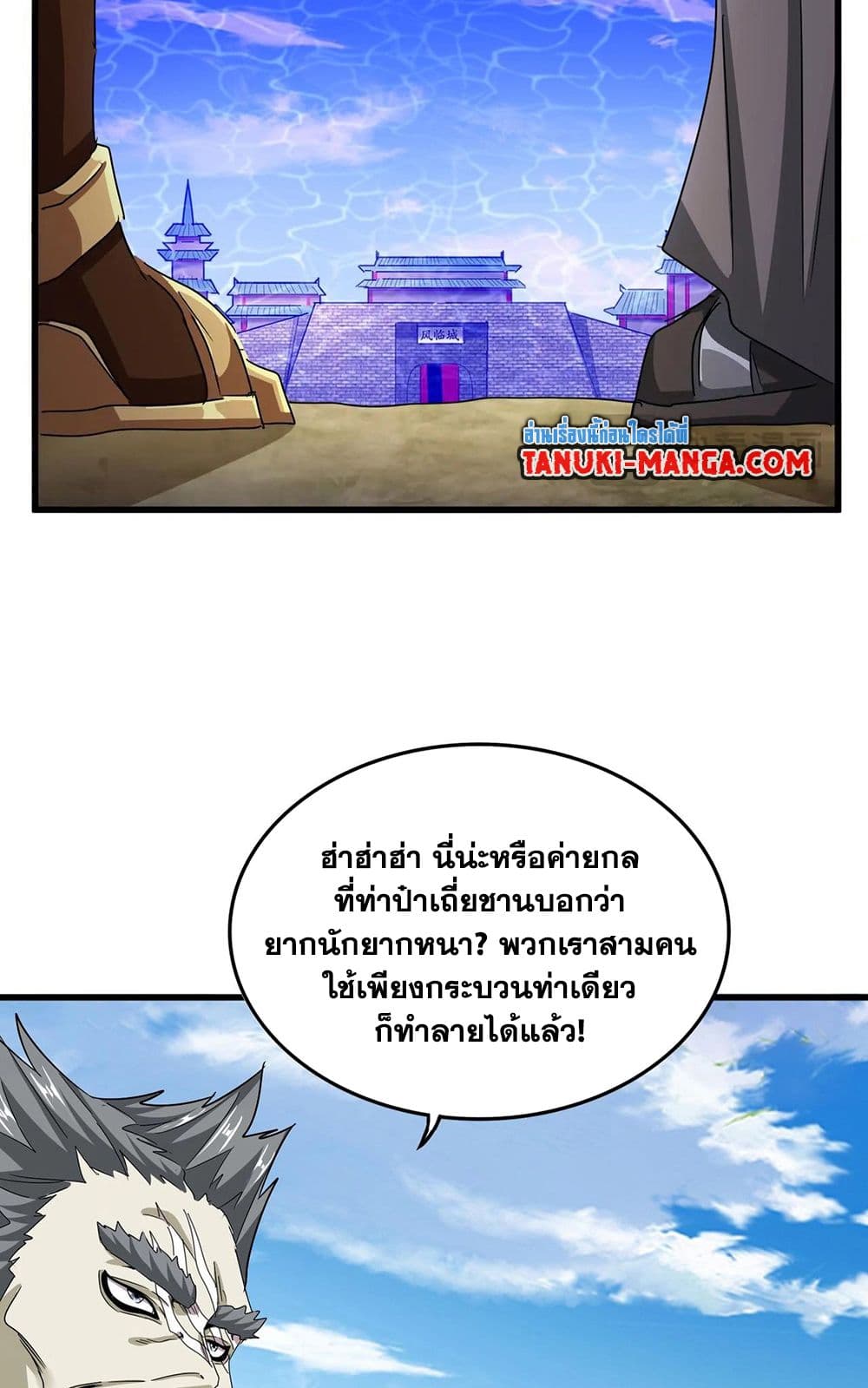 Magic Emperor ตอนที่ 512 28