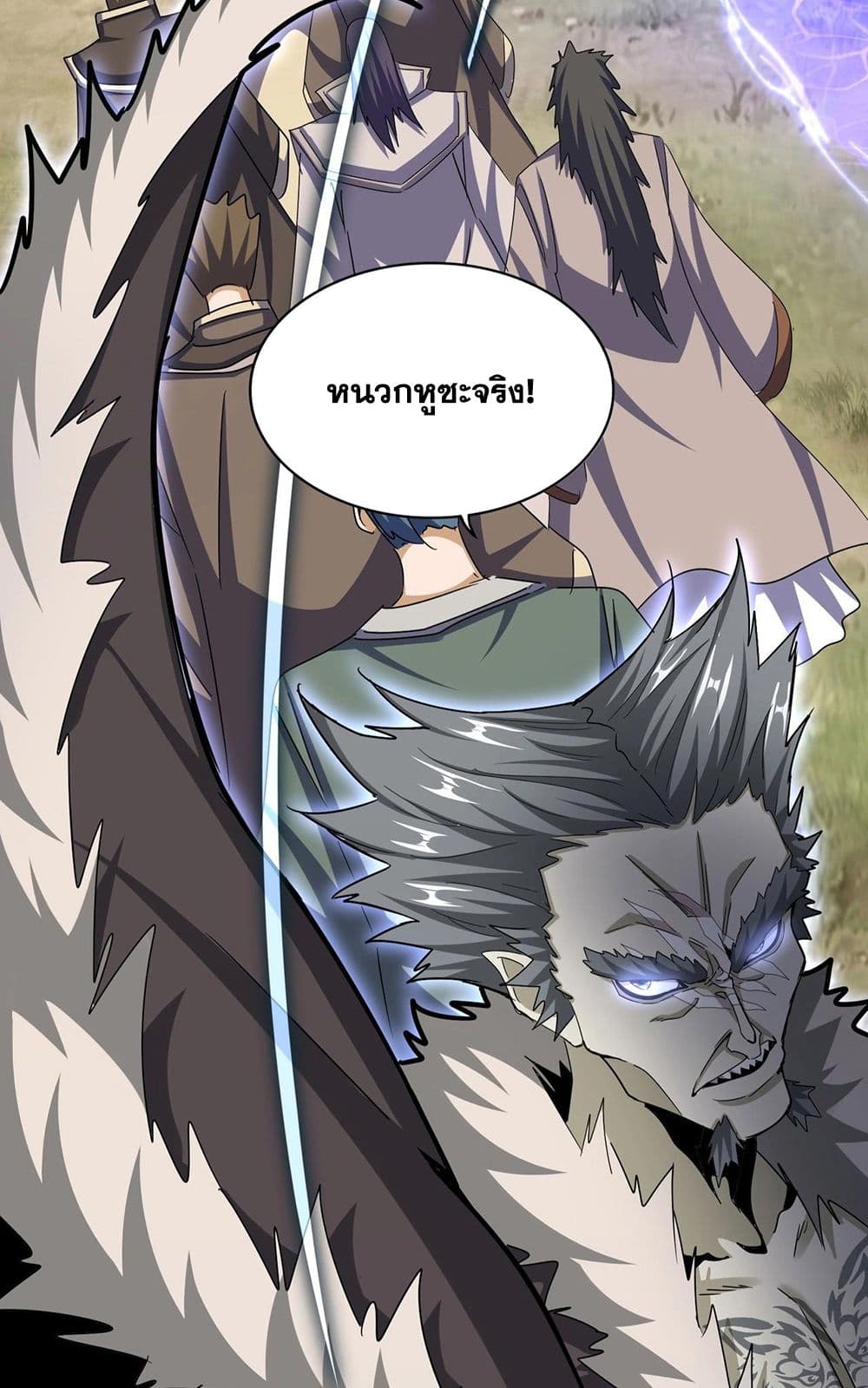 Magic Emperor ตอนที่ 512 37