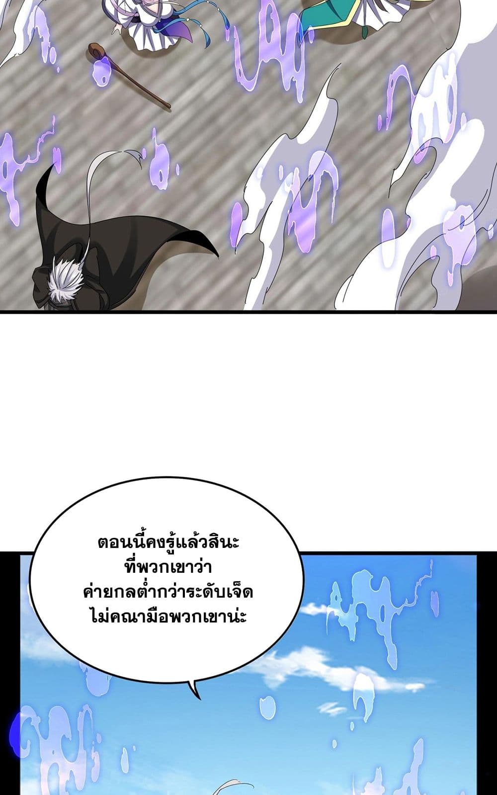 Magic Emperor ตอนที่ 512 46