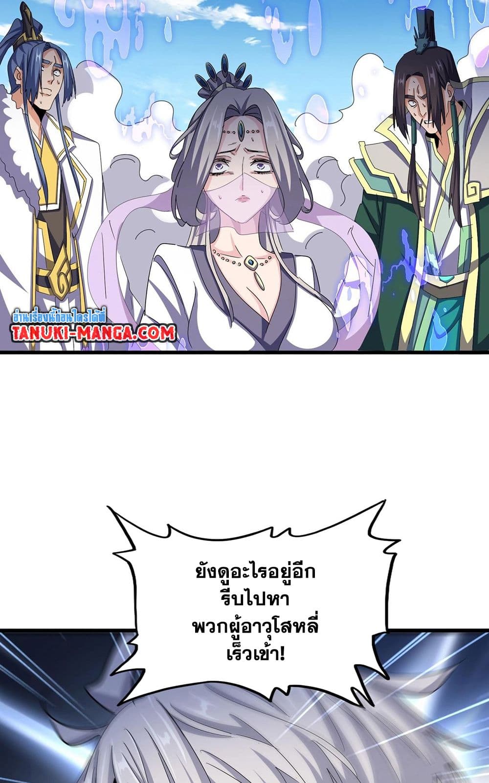 Magic Emperor ตอนที่ 512 48