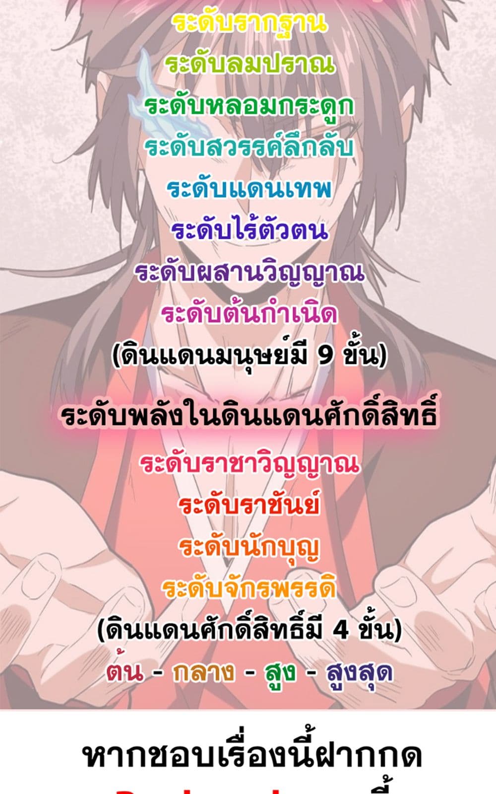 Magic Emperor ตอนที่ 512 59