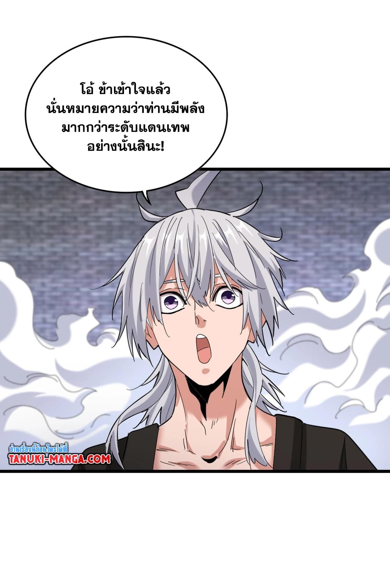 Magic Emperor ตอนที่ 513 17