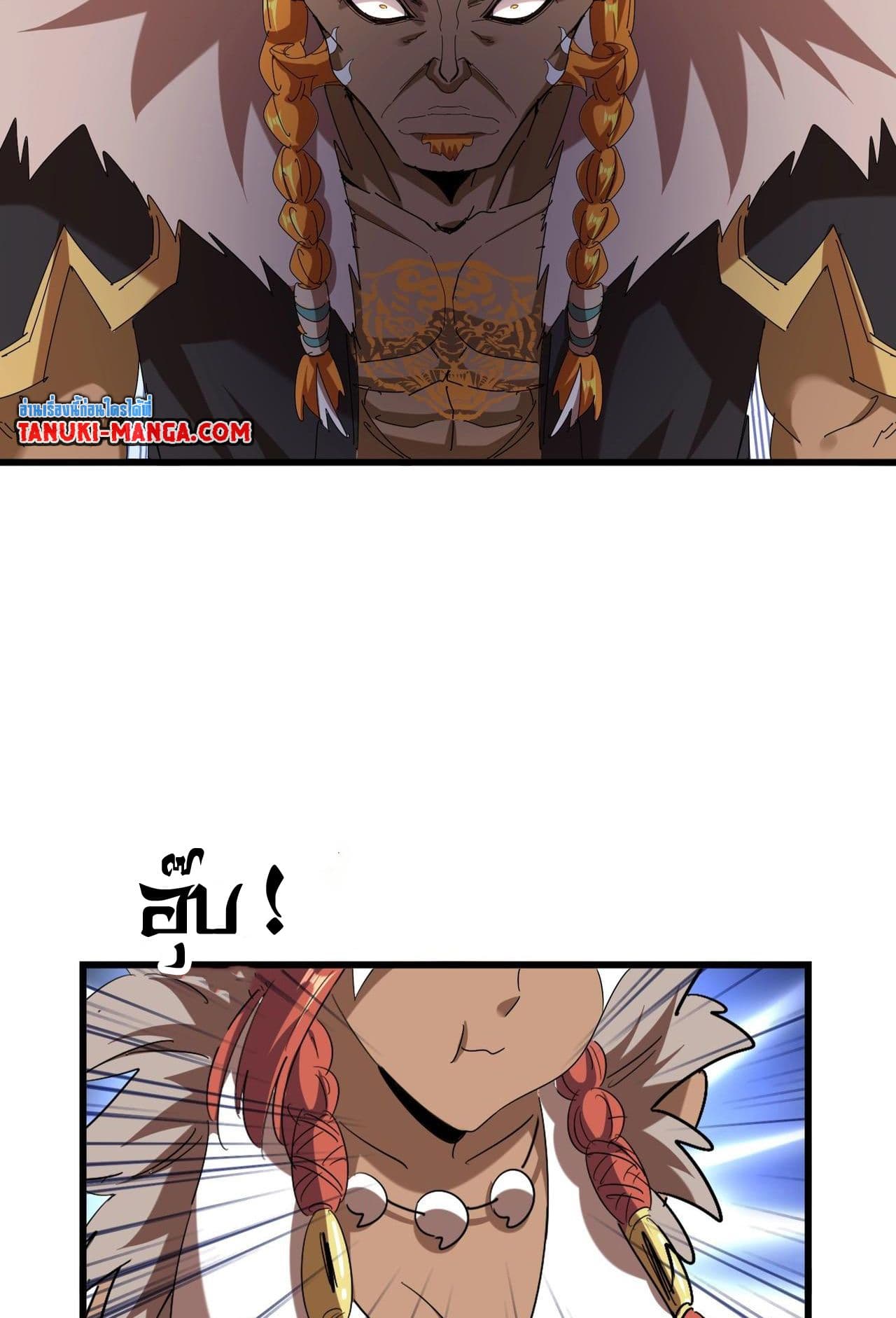 Magic Emperor ตอนที่ 513 29