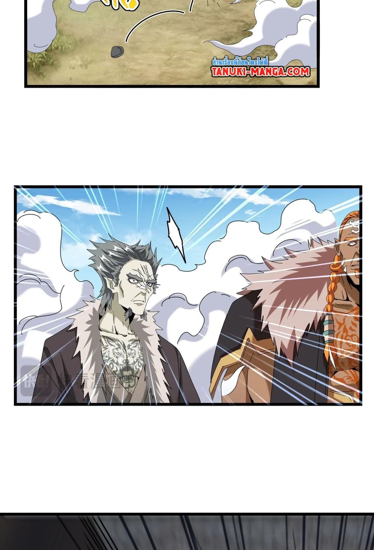 Magic Emperor ตอนที่ 513 46