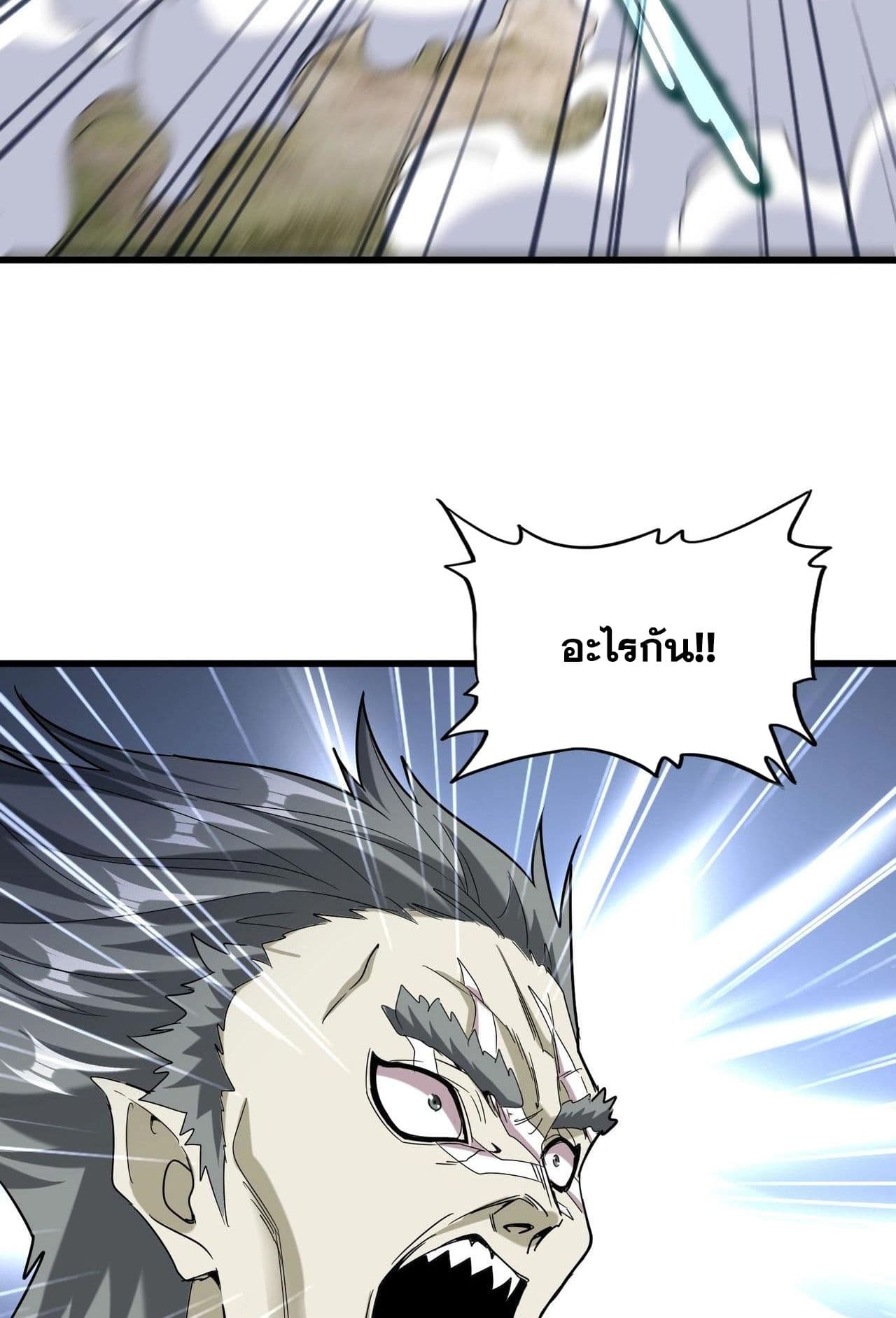Magic Emperor ตอนที่ 513 48