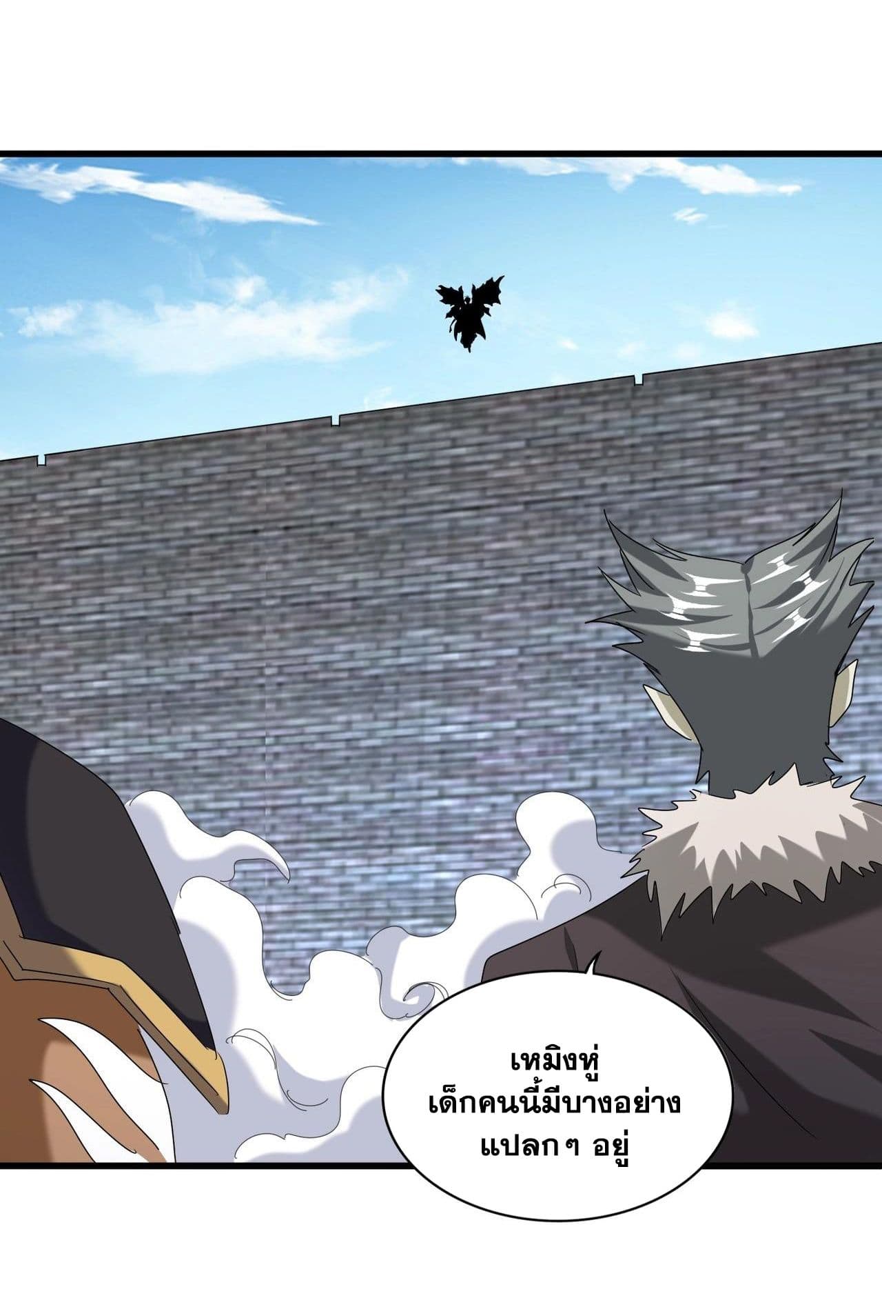 Magic Emperor ตอนที่ 513 54