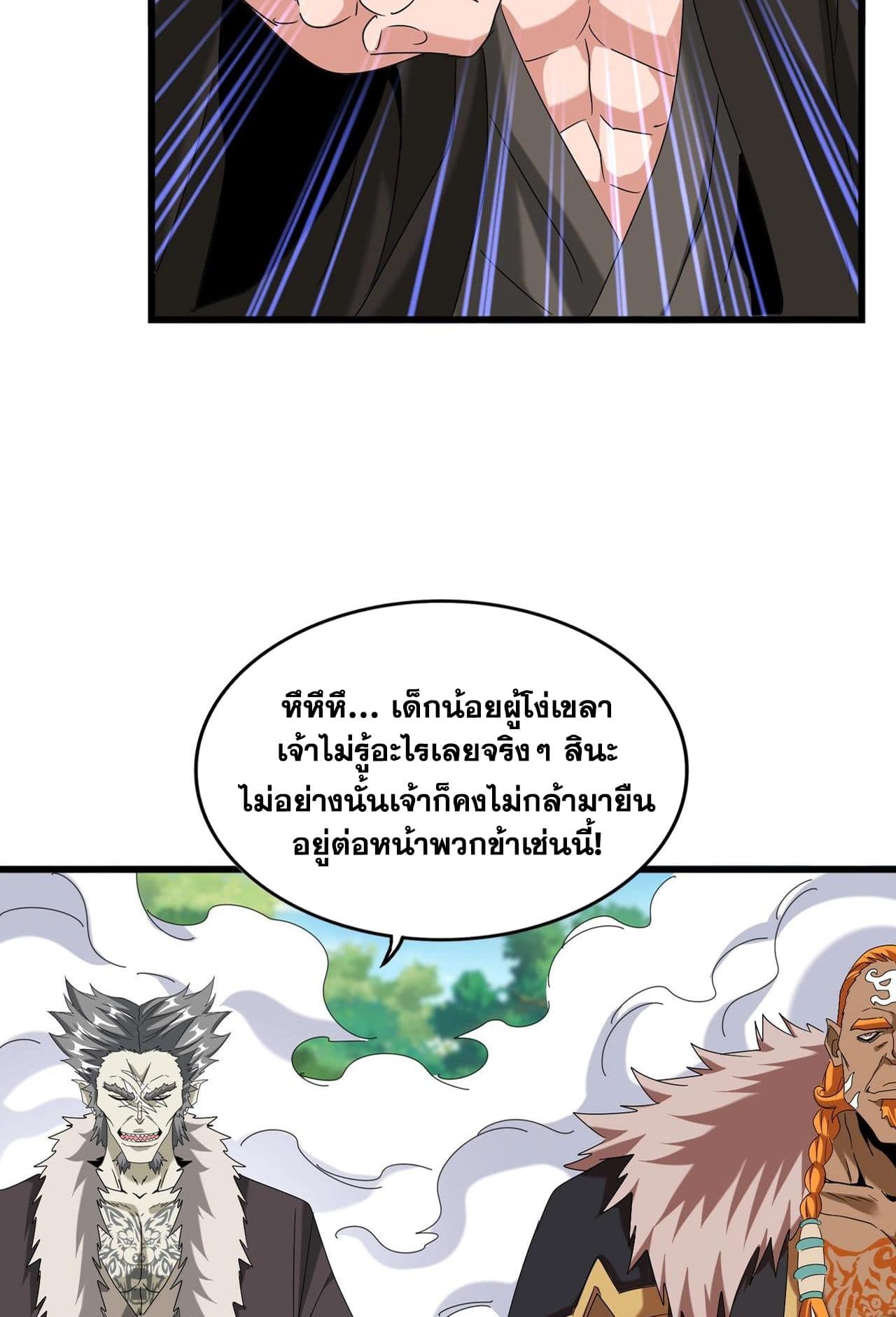 Magic Emperor ตอนที่ 513 6