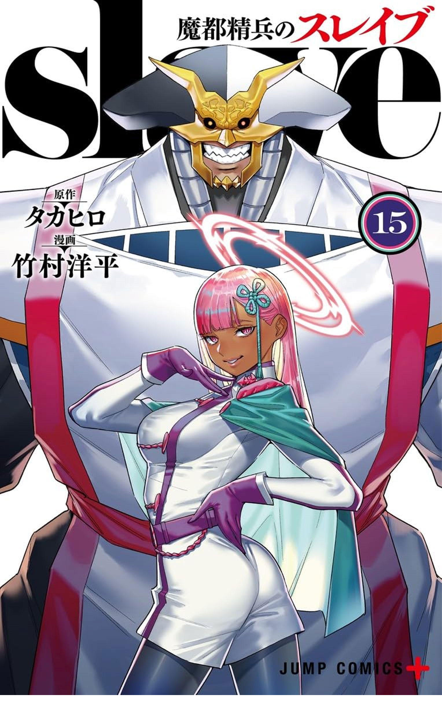 อ่านมังงะ Mato Seihei no Slave ตอนที่ 124.5 มังงะแปลไทย GoManga